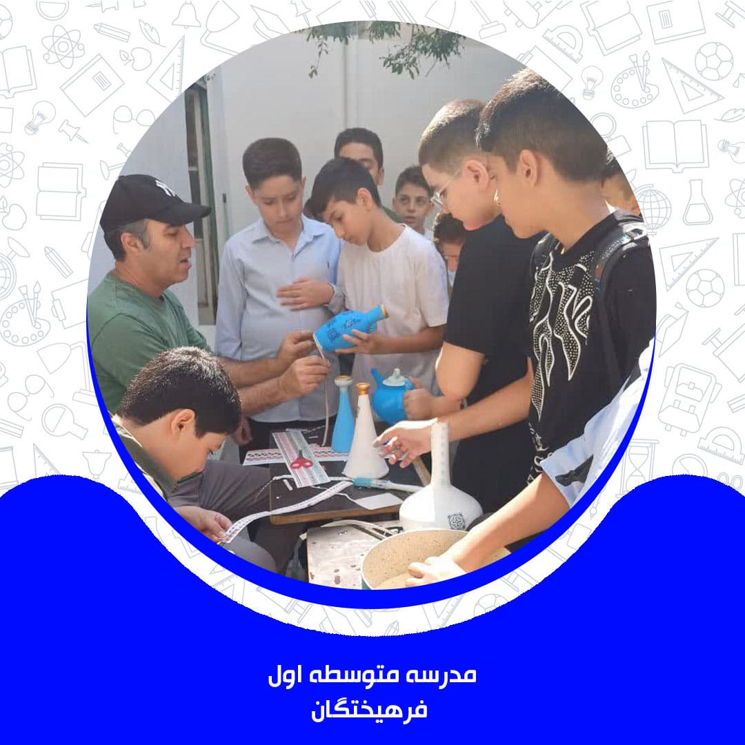 مدرسه متوسطه اول فرهیختگان