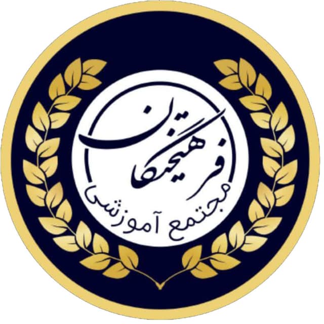 مدرسه متوسطه اول فرهیختگان